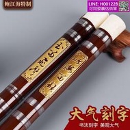 鮑江海特製苦竹笛子雙插竹笛笛簫演奏橫笛竹笛專業樂器