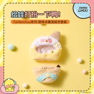 Miniso miniso fanfanchuu Series Duck Duck Sweet Ice Cream Baby Clothes Set Plush Doll