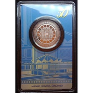 1 DIRHAM MASJID NEGARA