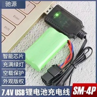 7.4v lithium battery 18650/14500 Charging Cable 4P Electric Toy Racing Charger SM-4 Cable 3.7 * 27.4
