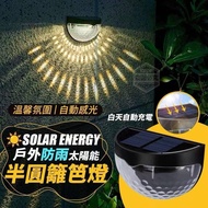 太阳能感应灯壁灯 (1套2个) one pair