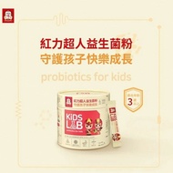 【正官庄】(滿額加碼贈)限時買一送一 - 紅力超人益生菌粉1.5gx90包/盒 (有效期限至2024/04 內)