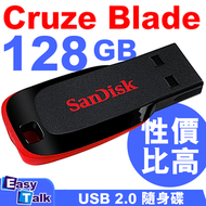 SanDisk - SANDISK Cruze Blade 128GB USB 2.0隨身碟 USB USB手指
