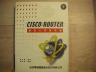 電腦書籍類-CISCO ROUTER 最佳入門實用書