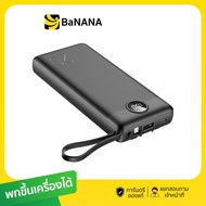 ALPHA Power Bank 20000 mAh x USB-A+Lightning+Micro USB+Type-C/Built in 4/E20 เพาเวอร์แบงค์ by Banana IT Green One