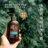茶籽堂肖楠葉純淨洗手露/ 500ml