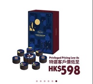 Haagen Dazs 雪糕月餅 $400