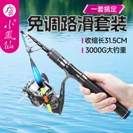 Xiaofengxian Road Sliding Fishing Rod Set Telescopic Lure Rod Portable Road Sliding Rod Short Sectio