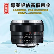 ZEISS Planar T* 1.4/50，二手相機鏡頭，數碼相機，菲林相機，中古相機。Leica萊卡，Fujifilm富士，ZEISS蔡司，Sony索尼，Hasselblad哈蘇，Canon佳能，