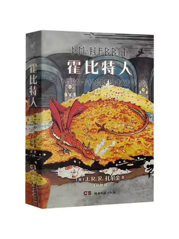 Book-Winshare Hobbit
