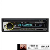 【可開發票】【 兩組】JSD520 汽車USB插卡收音機智能藍牙無損音樂車載MP3播放器 車載播放器