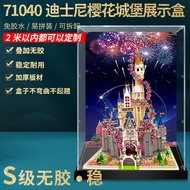 Suction cup hook/// Romantic Sakura Fantasy Castle 71040 Disney Garden Lego Transparent Display Box Acrylic Dust Cover