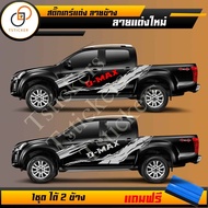 Car Stickers Mud Pattern Code D4 (1 Set Of 2 Sides) Decoration Pvc Choose The Color Ready To Ship
