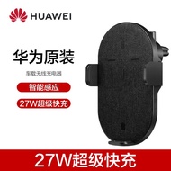 华为原装27W车载无线充电器超级快充50W适用P40Pro\\/Mate30\\/40pro原厂车载支架 50W/27W无线车载充电器