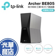 tp-link Archer BE805-BE19000 Tri-Band Wi-Fi 7 Wireless Router WIFI Sharing Device Guanghua