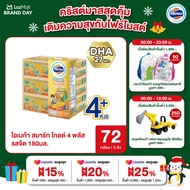 [ขายยกลังx3] โฟร์โมสต์ โอเมก้า สมาร์ท โกลด์ 4 พลัส รสจืด 180มล (24กล่อง/ลัง) Foremost Omega Smart Go