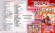 USB pendrive MP3 song 四个女生贺岁歌曲全回顾 2001-2017  Non Stop Version