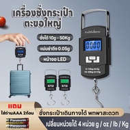 Hand Scale Big Hook Luggage 10g-50kg There Are 4 Units g/oz/lb/kg Plus 2 Batteries. Accuracy Up To 0