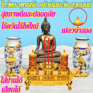 ไร้ควันสุขภาพดี ไหว้พระปลอดภัย กระถางธูปไฟฟ้า เชิงเทียนไฟฟ้า ธูปไฟฟ้า เทียนใส่ถ่าน เชิงเทียนปลอม เที