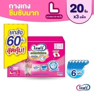 ยกลัง3ห่อ Lifree ผ้าอ้อมแพมเพิสผู้ใหญ่แบบกางเกง ไลฟ์รี่ รุ่น กางเกงซึมซับมาก