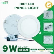 HIET LED Panel light โคมไฟดาวน์ไลท์ led (แบบกลม) โคมไฟติดเพดานฝังฝ้า 9W 12W 15W แสงขาว แสงคูล แสงว