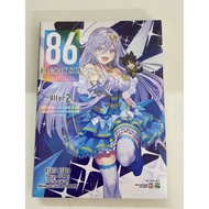 Light Novel: Eighty Six 86 - Alter 2 (special edition)