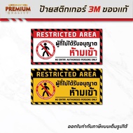 (N031) Those Who Do Not Allow Entry No Sign 3M Plastic Wood Sticker Label 4 Mm Thick Waterproof Sun-