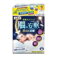 正品藥業 日藥堂 - 腦之安眠 30粒