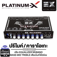 PLATINUM-X ปรีคาราโอเกะ ปรีแอมป์ บลูทูธ กันเสียงรบกวนได้ดี ช่องเสียบไมค์2ช่อง รองรับ USB SD CARD ปรี