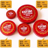 I-Brand 681/682/683/684/685 Red Cinnabar Ink Pad Ink Pad Office Rubber Stamp Financial Iron Shell Pa