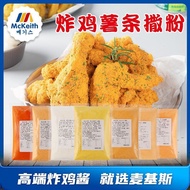 [Grass Planting] Mackis Korean cheese Sprinkler Korean chain Shop bhc Fried Chicken Sprinkler Chicke
