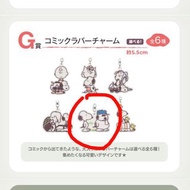 Snoopy 一番賞 G賞 匙扣 Olaf款