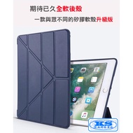 Silicone Soft Case Deformed Leather Protective Suitable For iPad10 10.9 Inch A2696 A2757 A2777 A2902