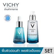 [เซตสุดคุ้ม] วิชี่ Vichy Mineral 89 Probiotic ซุปเปอร์ โพรไบโอติก เซรั่ม ชาร์จผิวให้หายอ่อนล้า 30ml. และ Vichy Mineral 89 Serum เซรั่มบำรุงผิว 50ml.