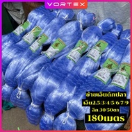 Fishing Net 11 Lotus Fiber 0.14 Fish 0.14