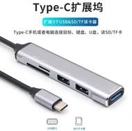 Type C 扩展 Hub  particularly for MAC see photo  (詳情見圖)