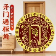 白菜价开门见衣柜角衣柜专用装饰贴纸 直径8cm双龙衣柜墙贴Doorway wardrobe corner decorative stickersve's