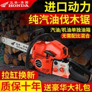 Japanese Wuyang Honda 2-stroke chainsaw, logging saw, high-power pure gasoline chainsaw