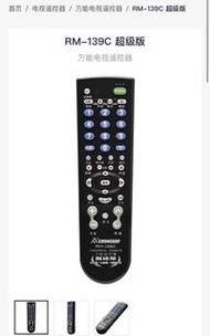 Chunghop RM-139C Universal Remote Control 眾合萬用電視遙控器