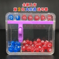 Two-Color Ball Number Picker Lottery Ball Machine Big Lotto Happy Eight Simulated Lottery Machine Se