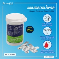 แผ่นตรวจน้ำตาล Bayer Contour Plus (25 ชิ้น) แผ่นตรวจน้ำตาลกลูโคสในเลือด / Bcosmo The Pharmacy