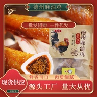 Texas Sesame Oil Chicken Roast Chicken Whole Texas Spiced Grill Chicken Transparent Packaging Shando