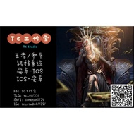 王者荣耀/和平精英 跨系统角色转移 安卓转IOS IOS转安卓