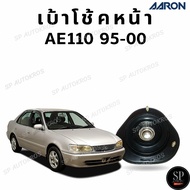 AARON Front Shock Absorber AE110 95-00/SMT.TT.2330