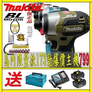 Nissan Company Goods Makita DTD173 Impact Screwdriver 173 18V Brushless 172 Electric Drill Wrench