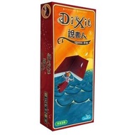 Pur租桌遊-DIXIT擴充+說書人 桌遊