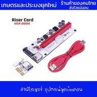 สายไรเซอร์  อุปกรณ์ขุดบิทคอย PCI-E RiserCardPCE164P-N06 VER 008S Riser Card สำหรับเหมือง Crypto Riser Card bitcoin btc R