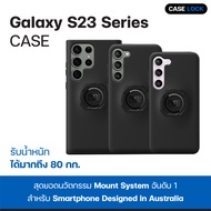Quad Lock Case เคสกันกระแทก สำหรับ Samsung Galaxy S23 / S23 Plus / S23 FE / S23 Ultra | รับประกันสิน