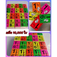 Lottery Color Head Reflective 1 Sheet 6 Million (10 000 Sheets)
