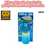 [DONKI] BIORE UV Aqua Rich Aqua Protect Mist 60ml